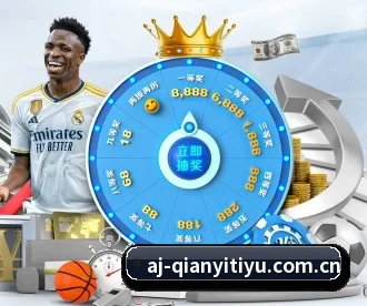 千亿体育官方登录 APP 深度功能(QIANYISPORTS)